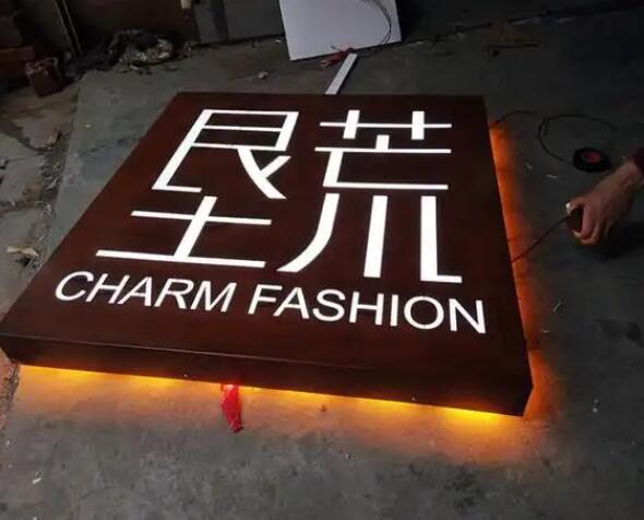 鹤山耐候钢板灯箱