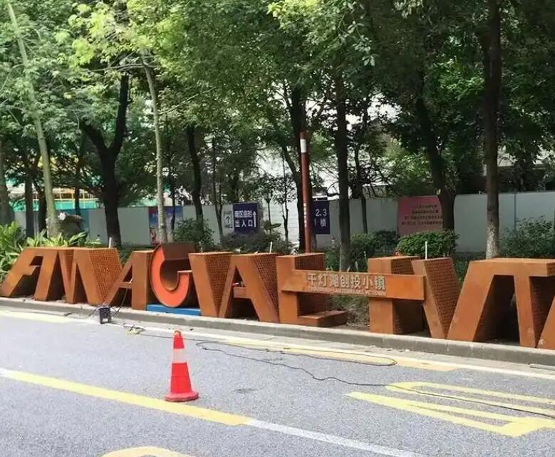 鹤山耐候钢招牌